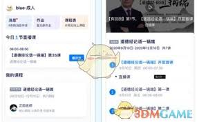 学浪电脑版登录方法
