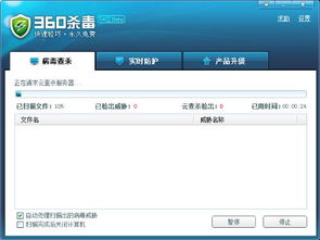Win7 64位系统用哪个杀毒软件好