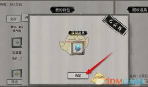 鬼谷八荒手游如何出售物品