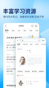 作业帮如何重新进行登录