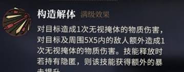 异象回声幻眸有哪些技能