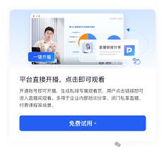 视频号如何有效引流