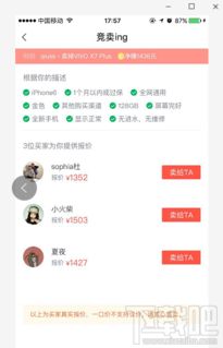 转转如何通过平台进行验机