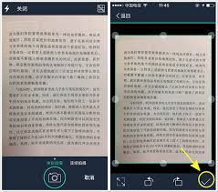 扫描全能王使用步骤详解