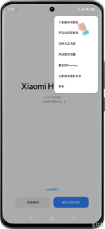 红米手机系统更新失败怎么办
