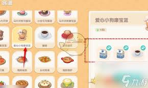 心动小镇如何制作马尔济斯可露丽