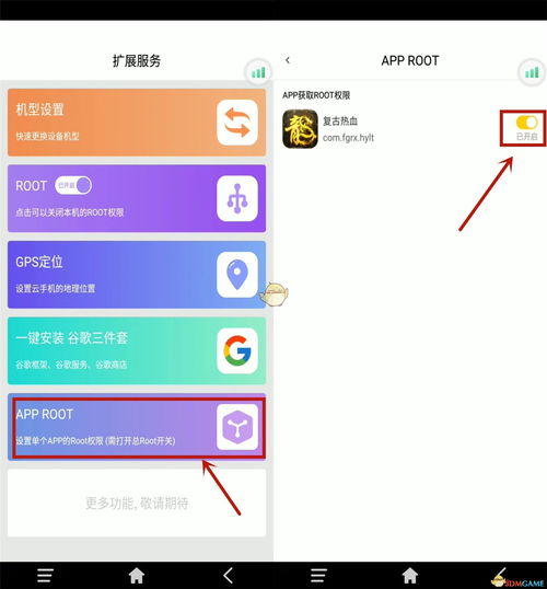 雷电云手机如何绑定手机