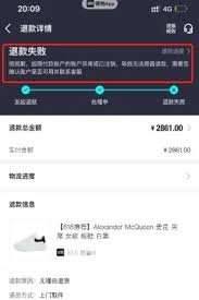 得物买衣服遇骗如何申诉