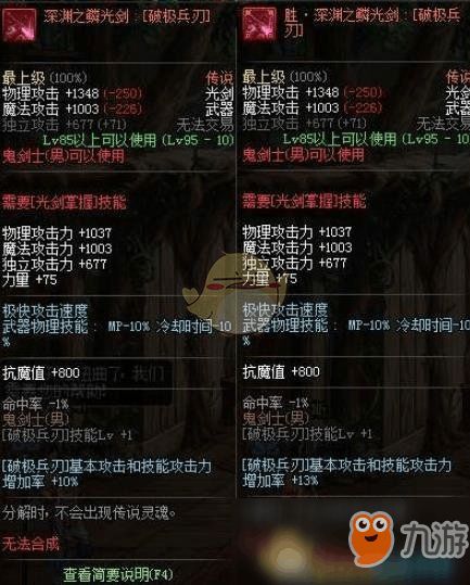 地下城与勇士手游（DNF手游）65版本全职业装备如何搭配