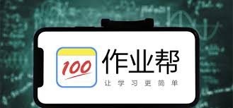 作业帮如何提交问题的方法