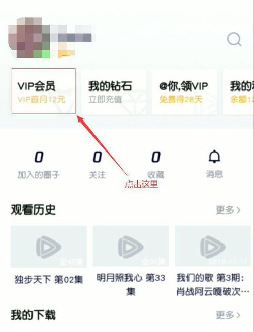 腾讯视频如何关闭视频自动播放