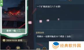逆水寒手游英雄卡气运丹田如何获取