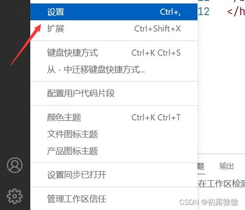 VSCode如何禁止自动更新