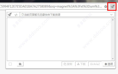 迅雷快传使用方法教程