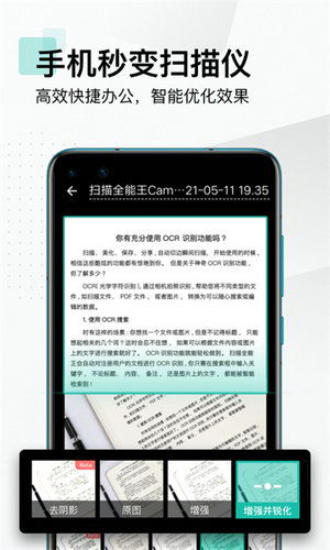 扫描全能王如何添加图片