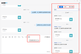 企业微信如何查看员工聊天记录