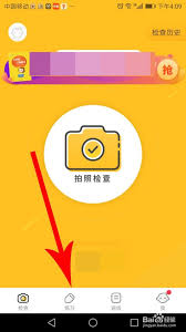 小猿口算如何打印出错题本