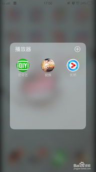 优酷会员共享账号登录方法