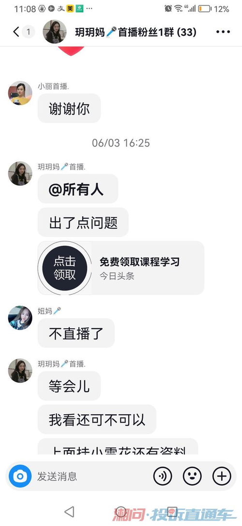抖音粉丝群怎么退出