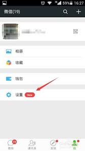 微信朋友圈无法查看怎么办