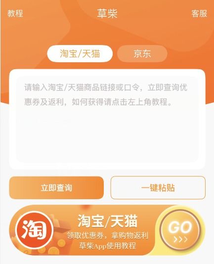 淘宝购物如何获得优惠