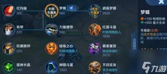 王者荣耀S25体验服刘备专精装备解析