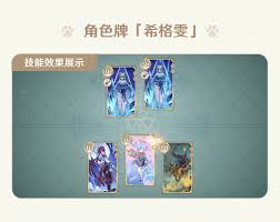 原神5.3版本七圣召唤更新说明