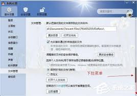 qq视频截图保存位置