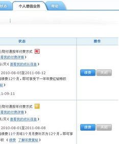 百度作业帮自动续费怎么关