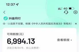 抖音月付买手机靠谱吗