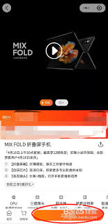 小米商城预约后如何快速抢购