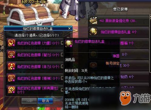 地下城与勇士手游（DNF手游）11月27日何时停服