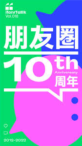 微信朋友圈发布时间攻略