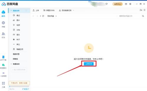 小米云盘如何备份微信聊天数据