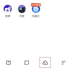 夸克网盘如何打开分享链接