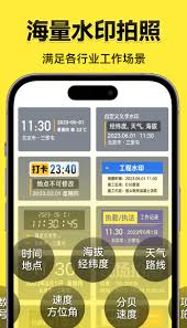 今日水印相机app如何修改时间和日期
