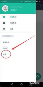 扫描全能王如何调整文档尺寸