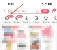 抖音商城如何申请退款