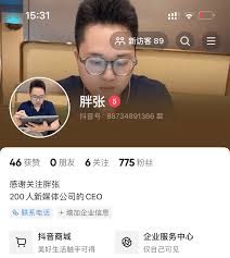 抖音粉丝群如何展示在首页