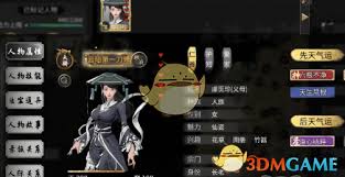 鬼谷八荒手游如何解除师徒关系及其负面效果