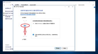 win10系统怎么关闭用户账户控制提醒