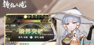 铸仙之境炼丹类型如何选择