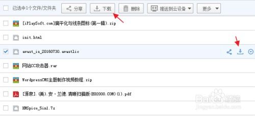 百度网盘如何提取他人资源链接