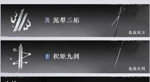 燕云十六声千夜逃课流打法如何操作