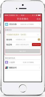 转转白条如何进行分期付款