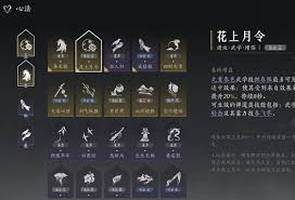 燕云十六声输出扇如何操作搭配