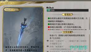 鬼谷八荒领域属性效果有哪些