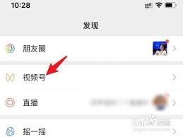 视频号隐私与权限设置指南