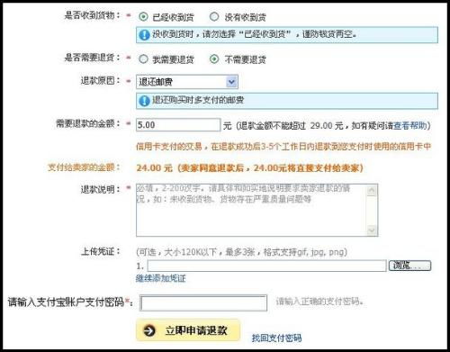 转转如何申请退款流程