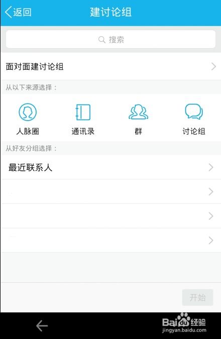 QQ消息群发技巧